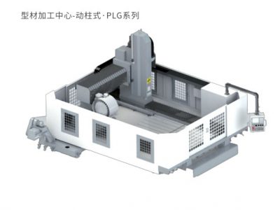型材加工中心-動柱式-PLG系列